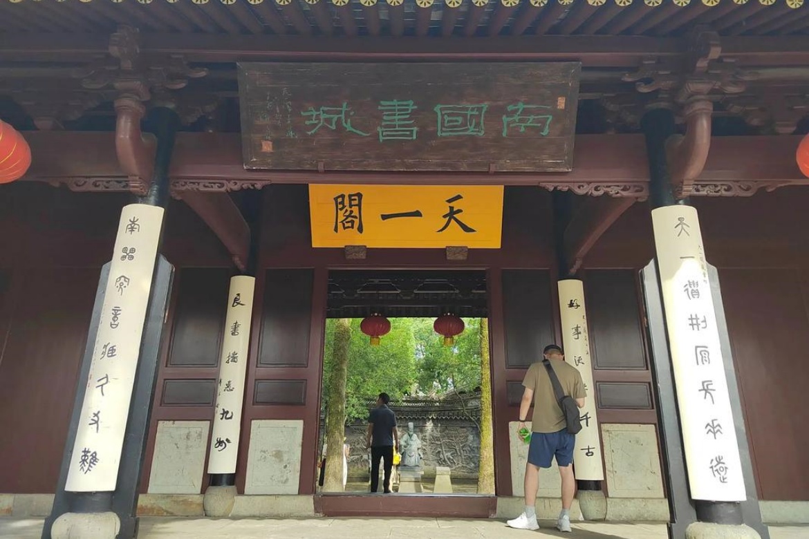 Tianyi Pavilion